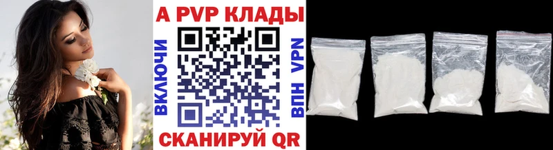 A PVP Crystall  Заозёрный 