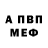 Амфетамин VHQ Julia Ledneva
