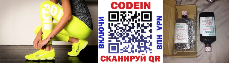 ОМГ ОМГ как войти  закладка  Заозёрный  Codein напиток Lean (лин) 