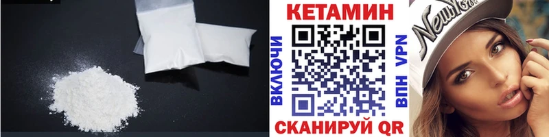 наркошоп Заозёрный КЕТАМИН VHQ