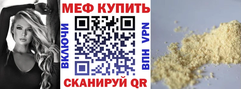 закладки  Заозёрный  Мефедрон мука 