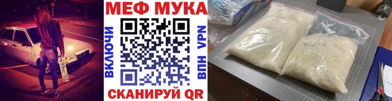 Меф мука Заозёрный