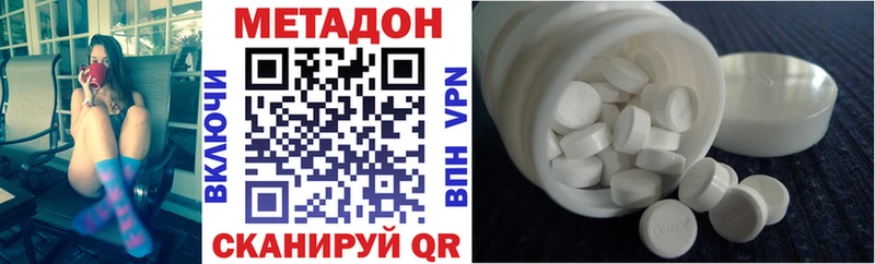 МЕТАДОН кристалл  Заозёрный 