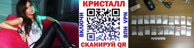 Метамфетамин кристалл закладка Заозёрный