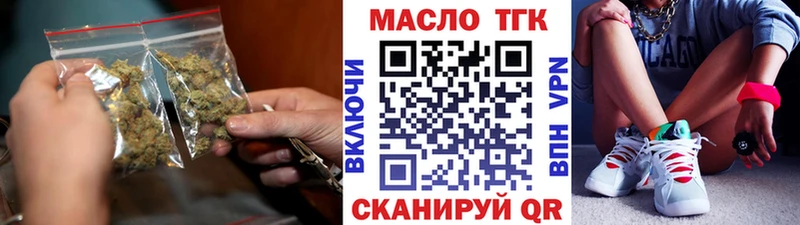 наркошоп Заозёрный ТГК Wax